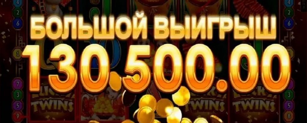 Льготы игорного заведения Лев и отзывы настоящих игроков на вывод выигрыша