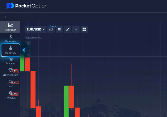 Обзор платформы Pocket Option Успех в бинарных опционах Обзор платформы Pocket Option Успех в бинарных опционах